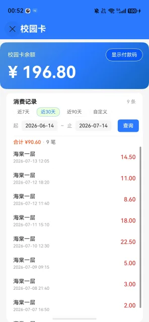 应用截图