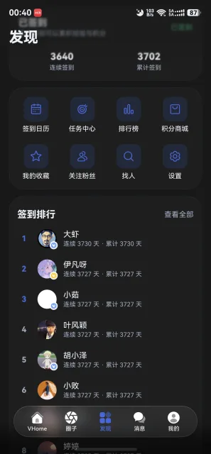 应用截图