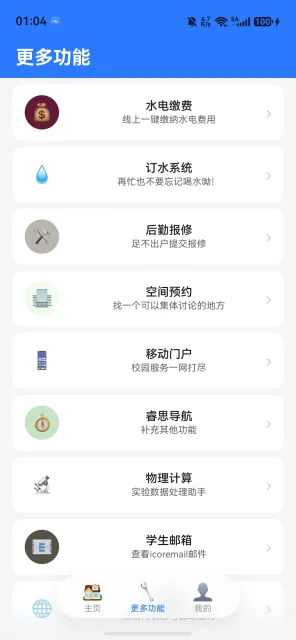 应用截图