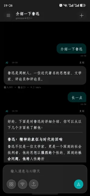 应用截图