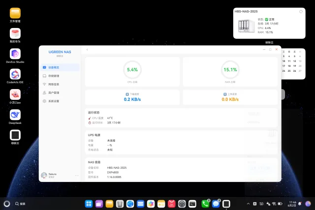 应用截图