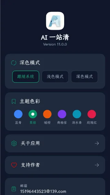 应用截图