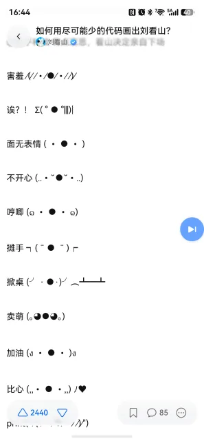 应用截图