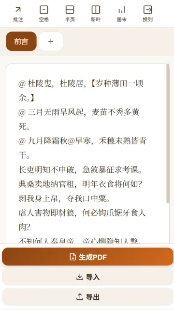 应用截图