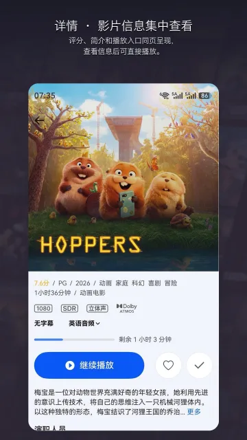 应用截图