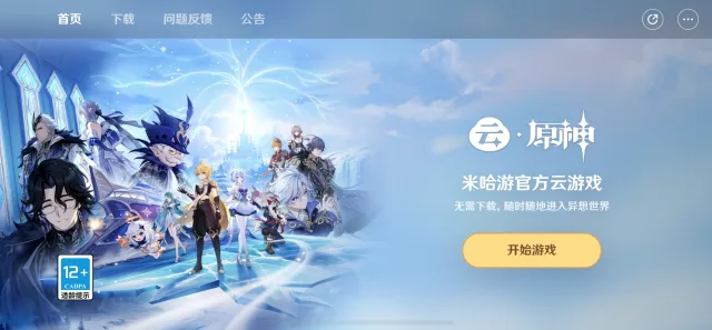 应用截图