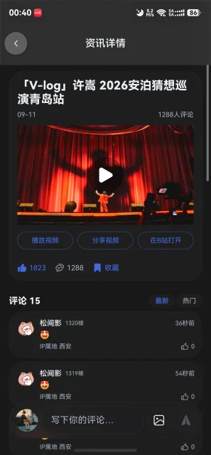 应用截图
