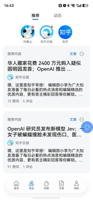 应用截图