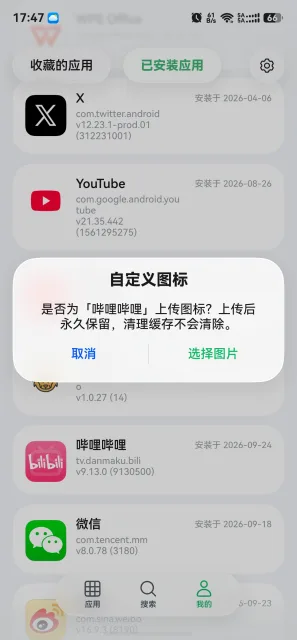 应用截图