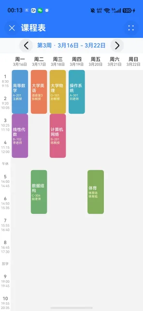 应用截图