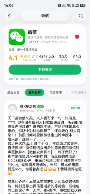 应用截图