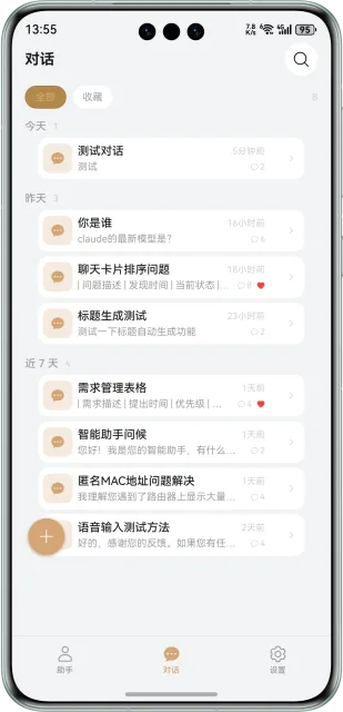 应用截图