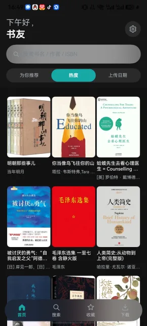 应用截图