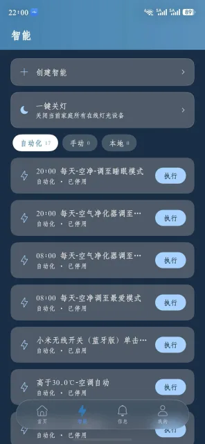 应用截图