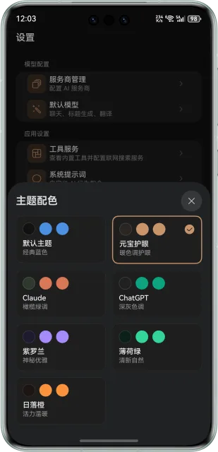 应用截图
