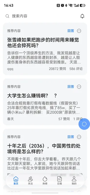 应用截图