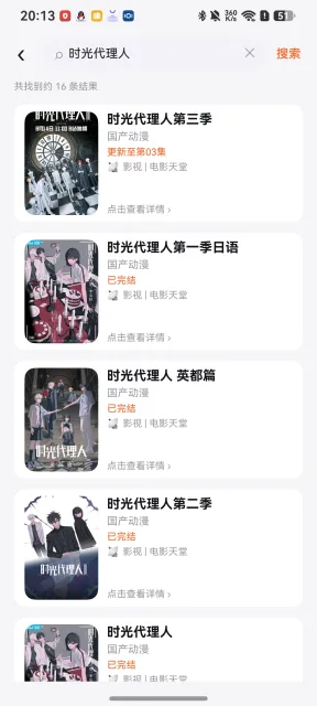 应用截图