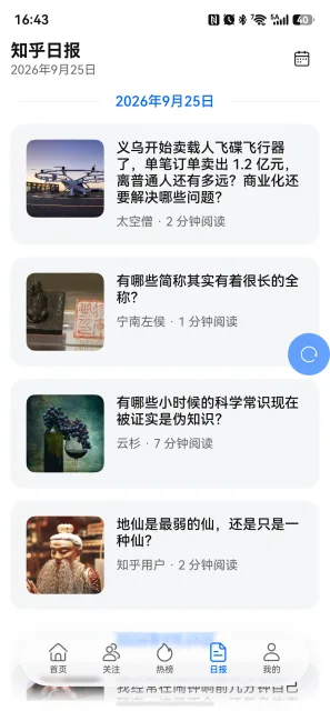 应用截图