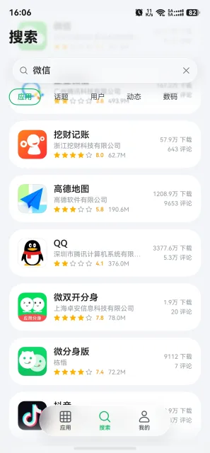 应用截图