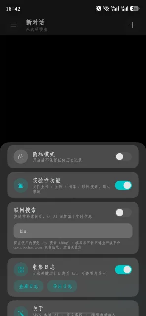 应用截图