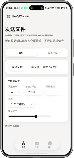 应用截图