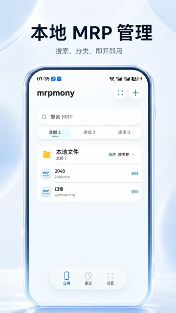 应用截图