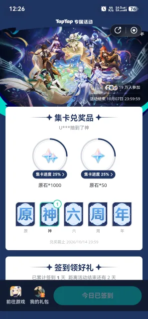 应用截图