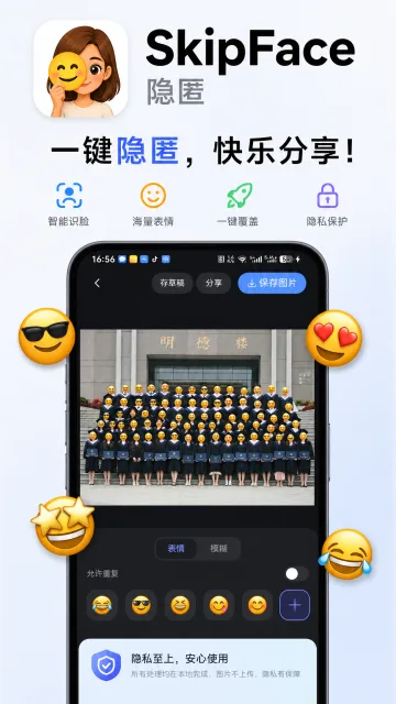 应用截图