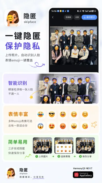 应用截图