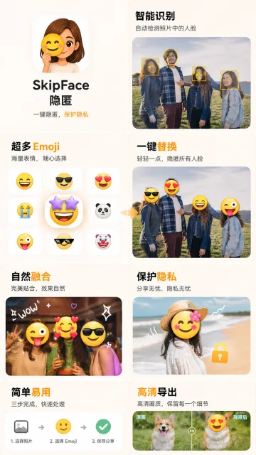 应用截图