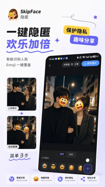 应用截图