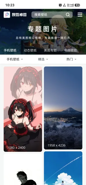 应用截图