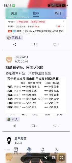 应用截图
