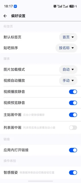 应用截图
