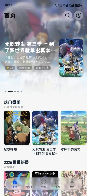 应用截图