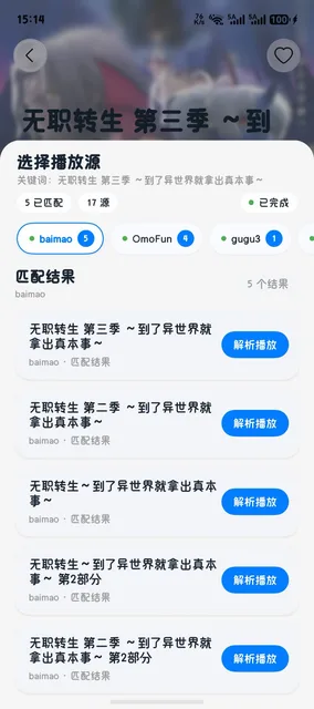 应用截图