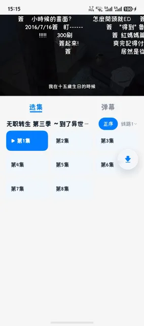 应用截图