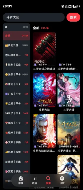 应用截图