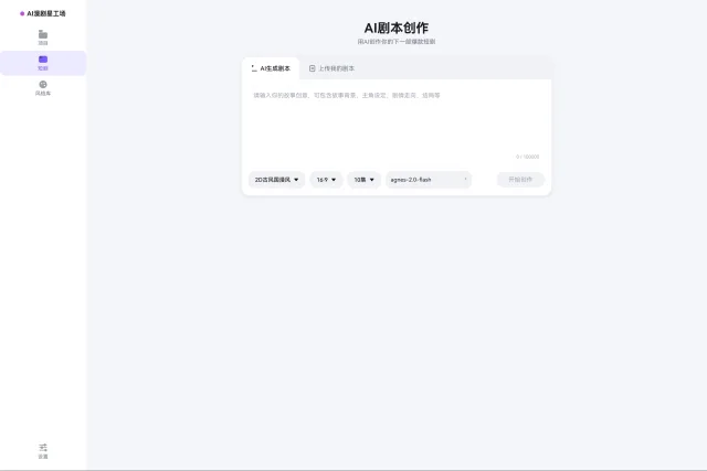 应用截图
