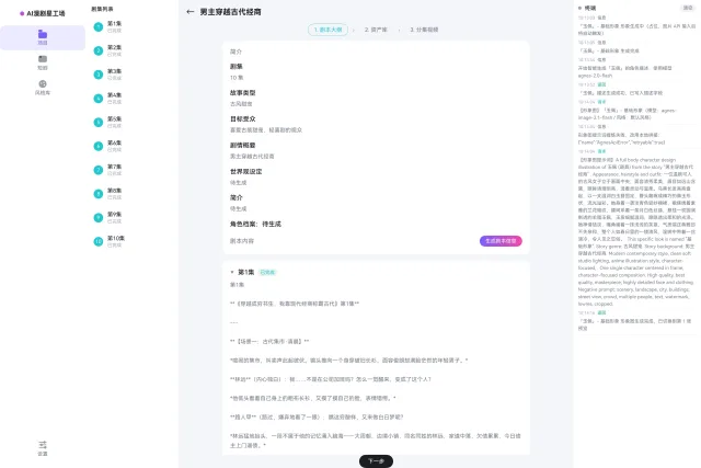 应用截图