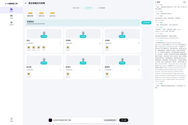 应用截图