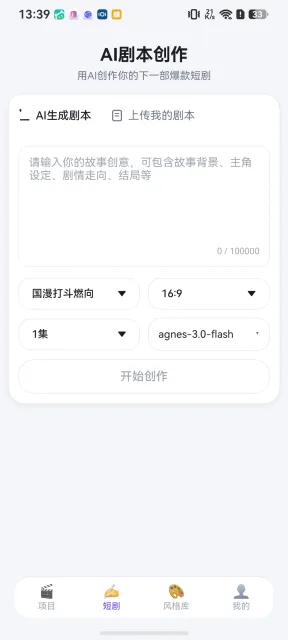 应用截图