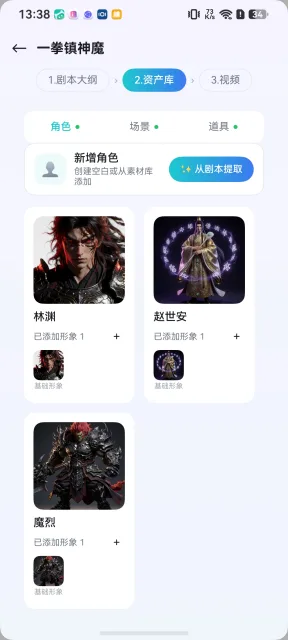 应用截图