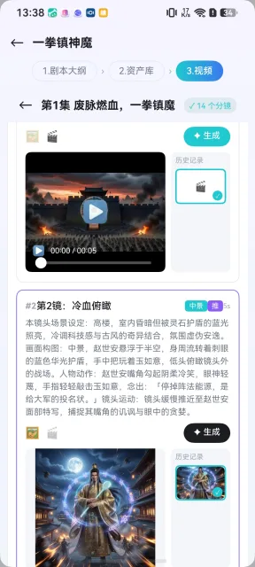 应用截图