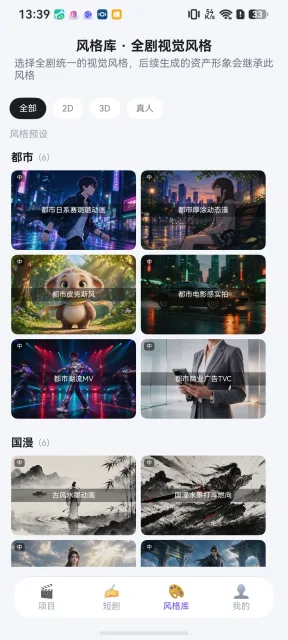 应用截图
