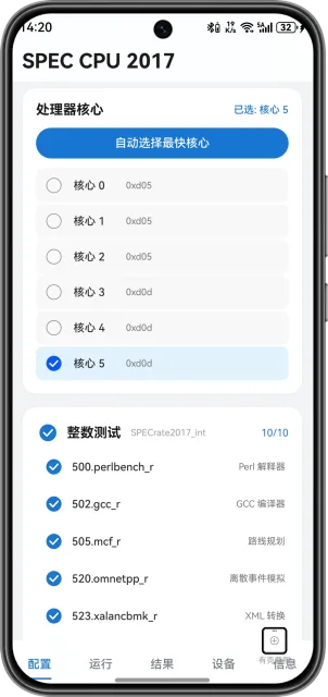应用截图