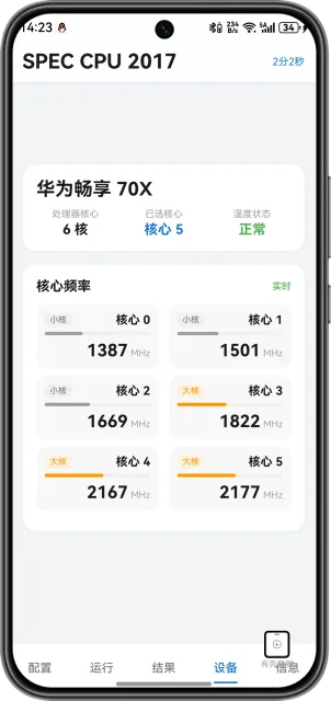 应用截图