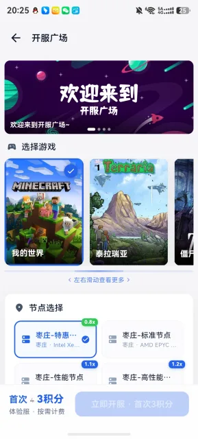 应用截图