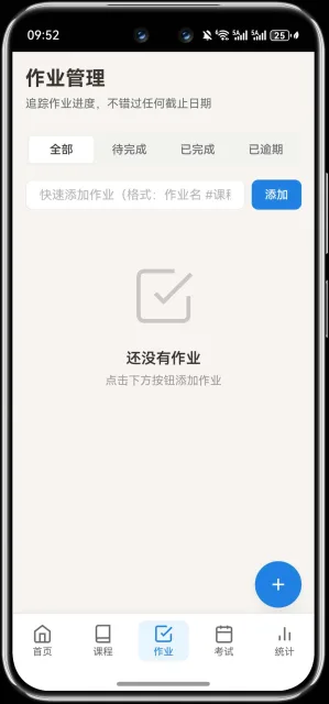 应用截图