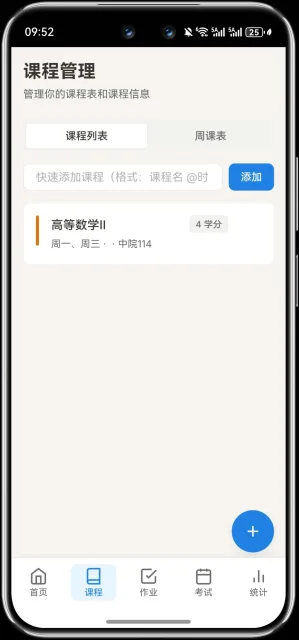 应用截图
